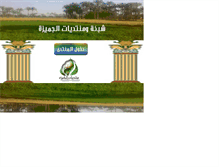 Tablet Screenshot of gmiza.com